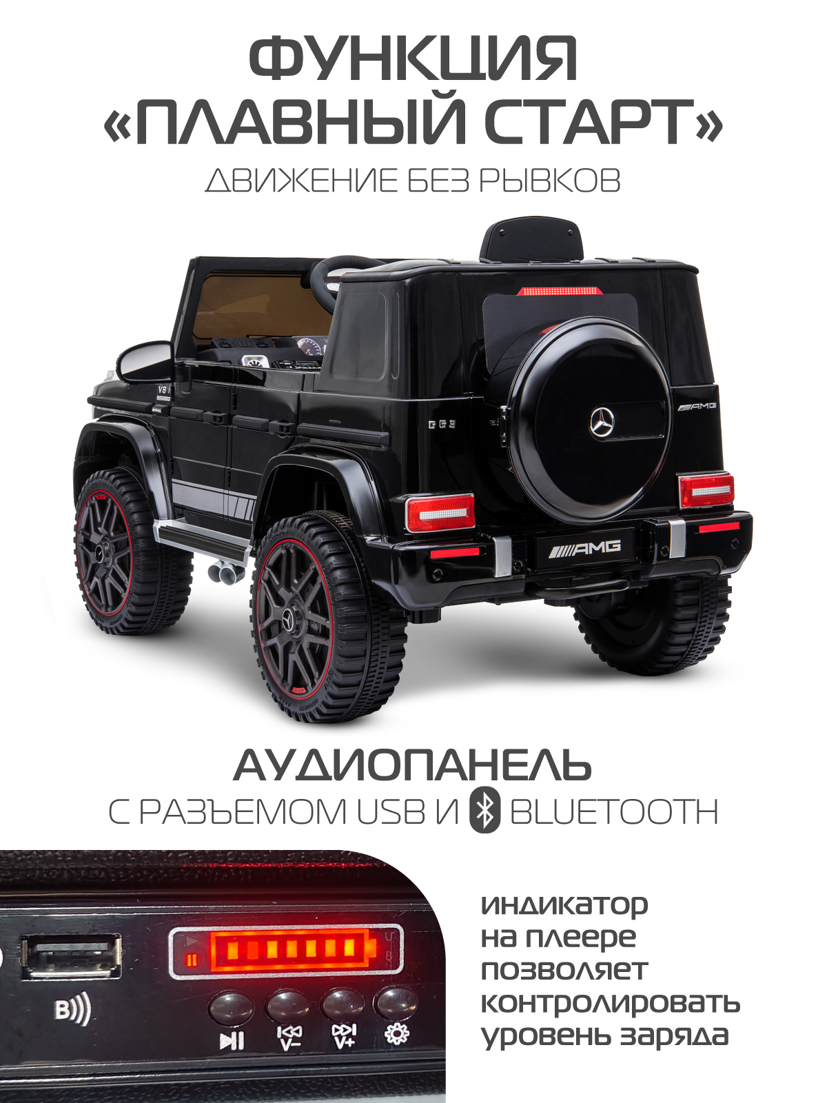 Электромобиль CITYRIDE Mercedes Benz AMG G63 С пультом ДУ - фото 3