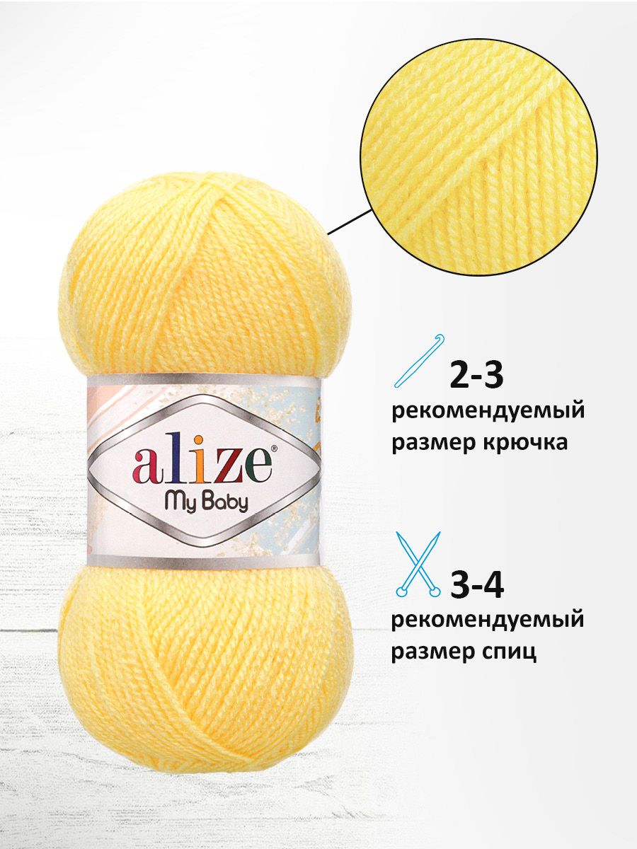 Пряжа для вязания Alize my baby 50 г 150 м акрил мягкая гипоаллергенная 187 лимонный 5 мотков - фото 2