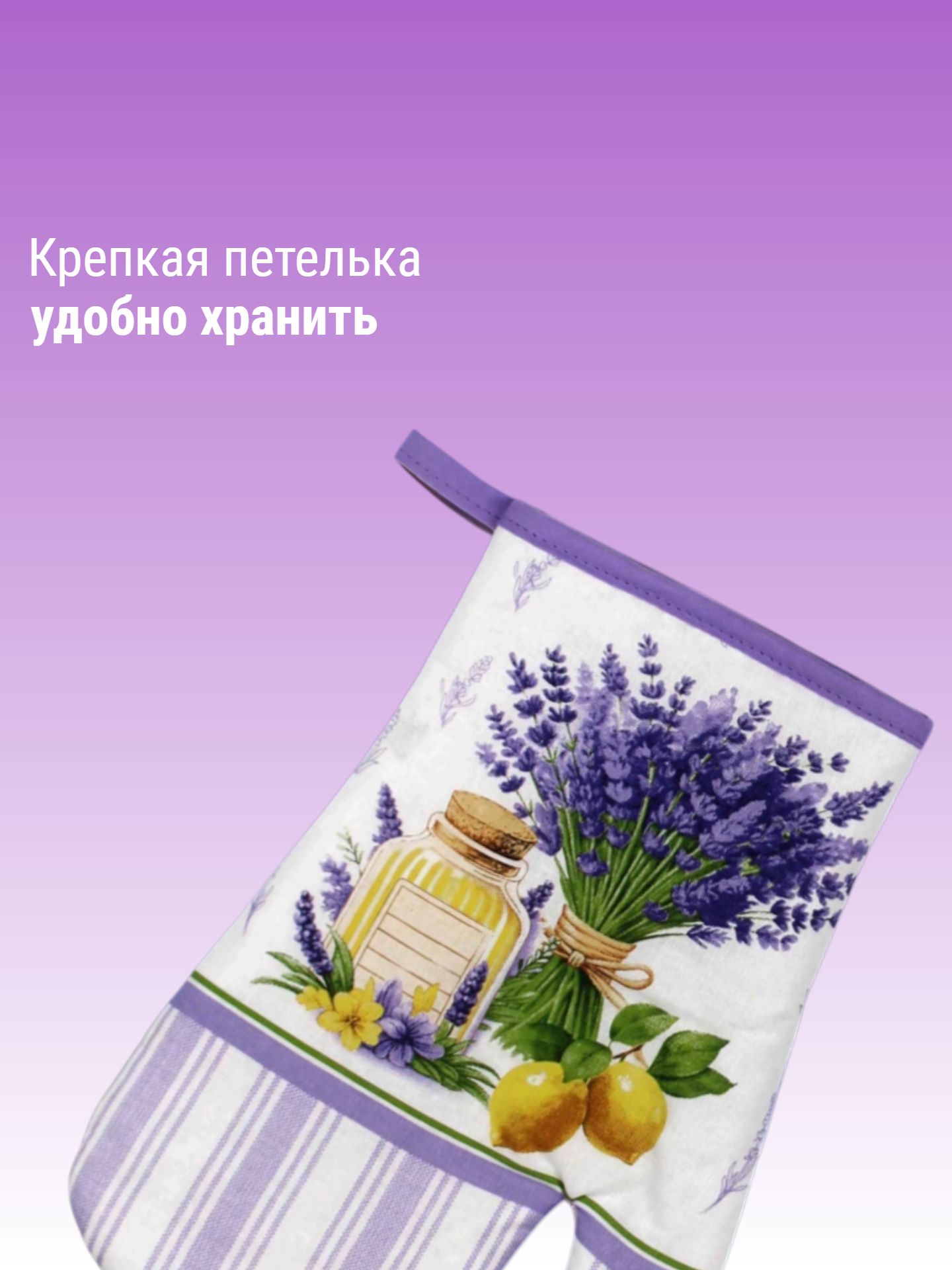 Набор прихваток Wellness Лавандин - фото 8