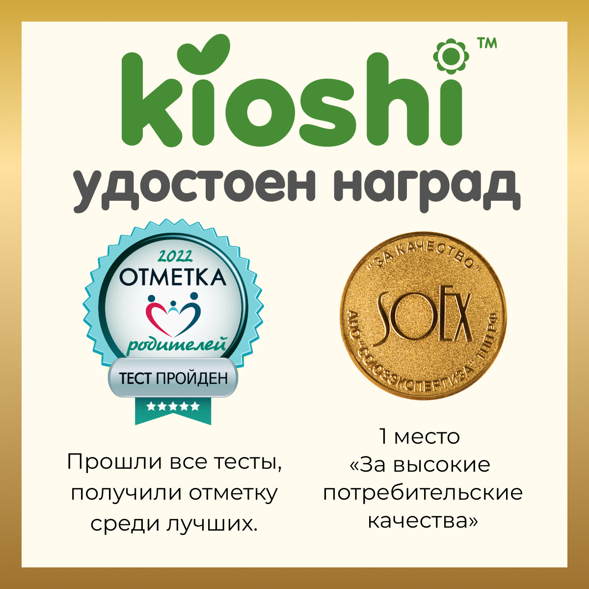 Подгузники Kioshi L 42 шт. - фото 8