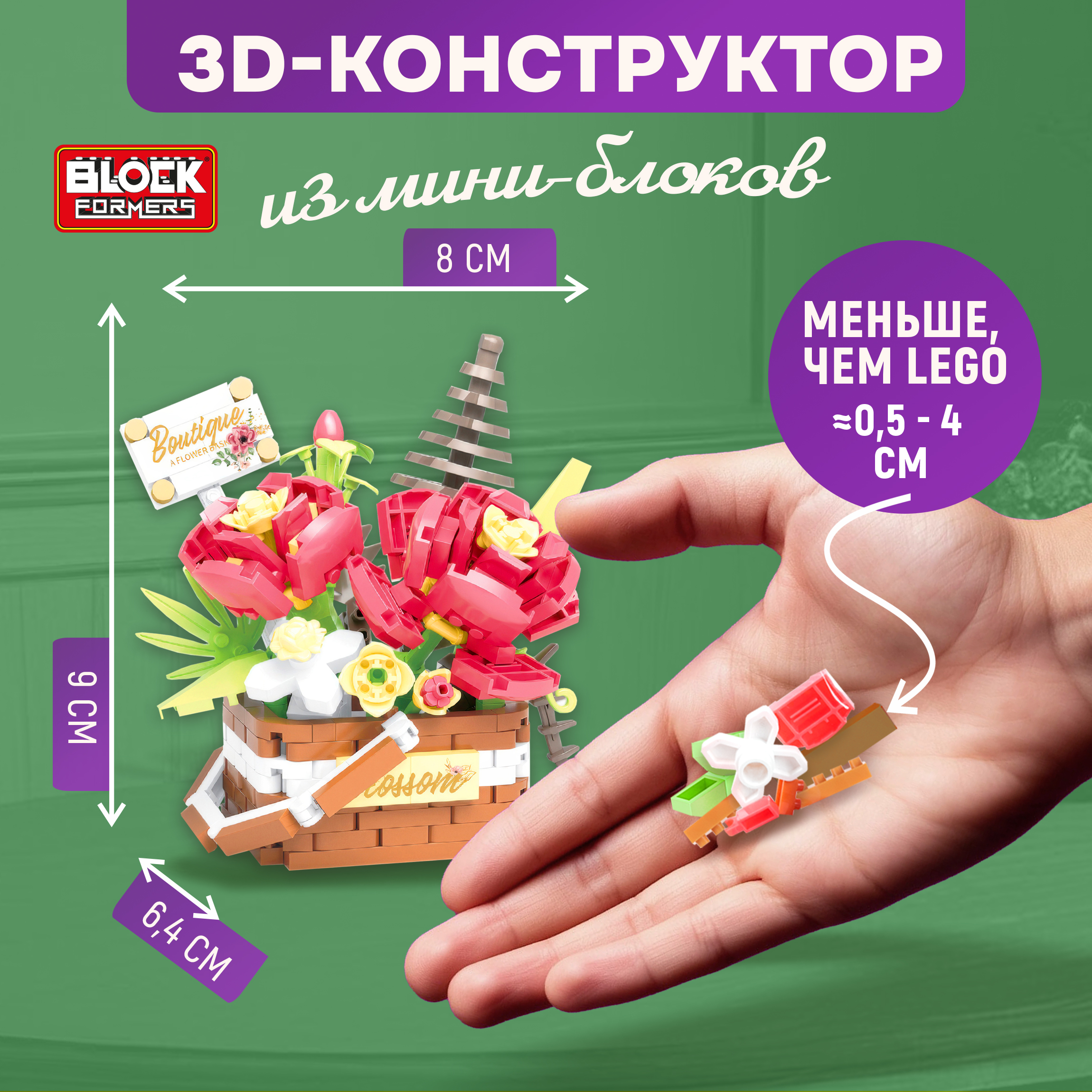 Конструктор Blockformers 395 дет. - фото 2