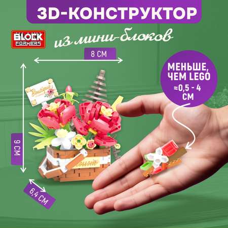Конструктор Blockformers 395 дет.