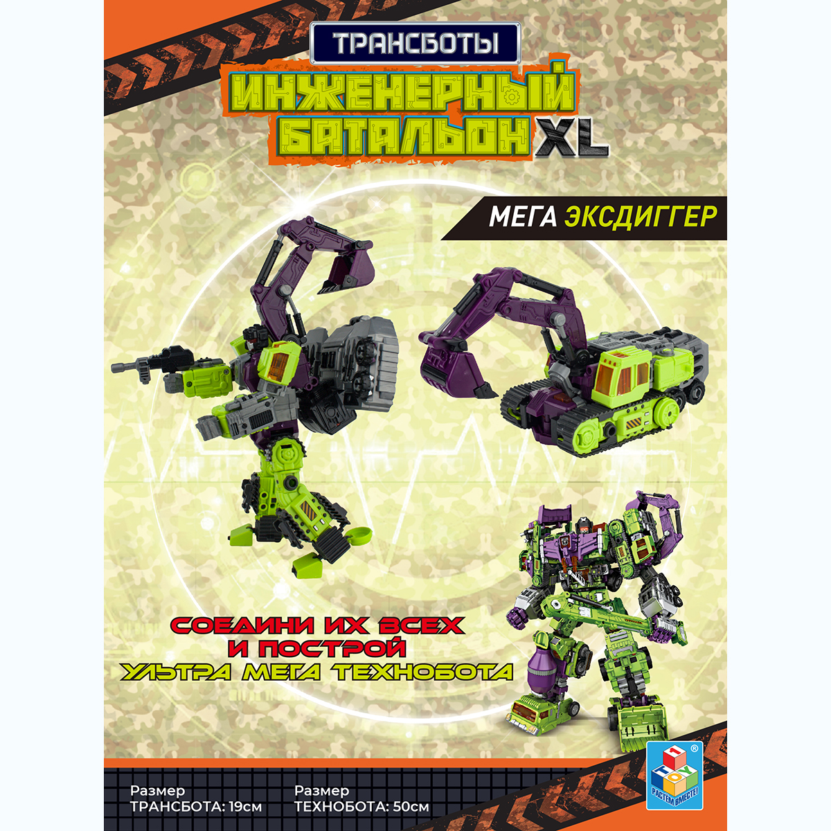 Игровой набор 1TOY Мега Эксдиггер - фото 4