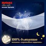 Трусики Huggies Elite Soft ночные 4 (9-14 кг) 19 шт.