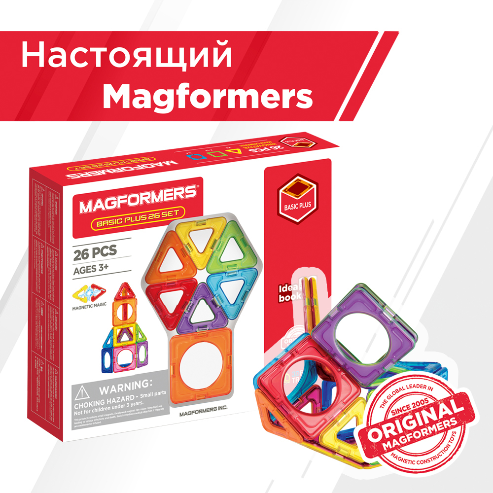 Конструктор Magformers магнитный - фото 2