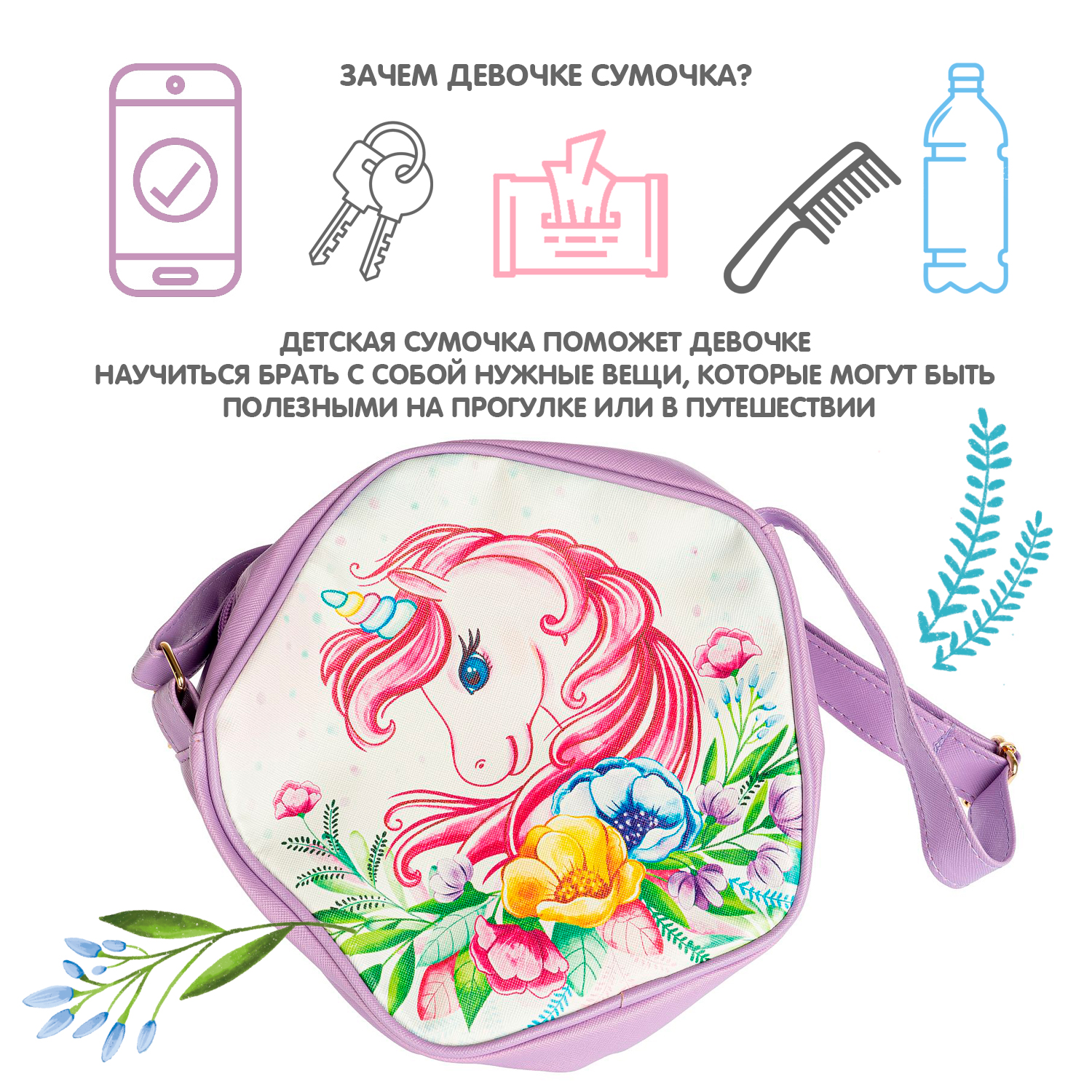 Сумка Bondibon кросс-боди - фото 7
