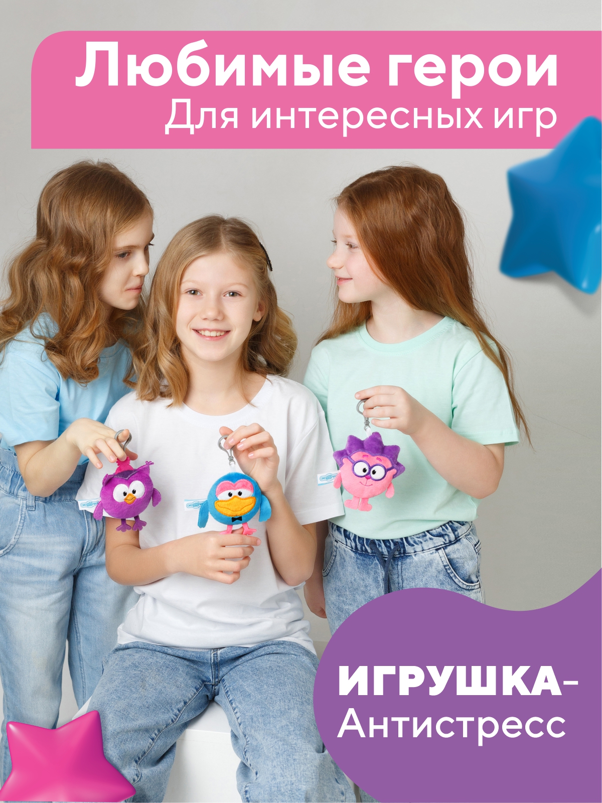 Брелок Мякиши Смешарики: Ежик,Совунья ,Карыч - фото 8