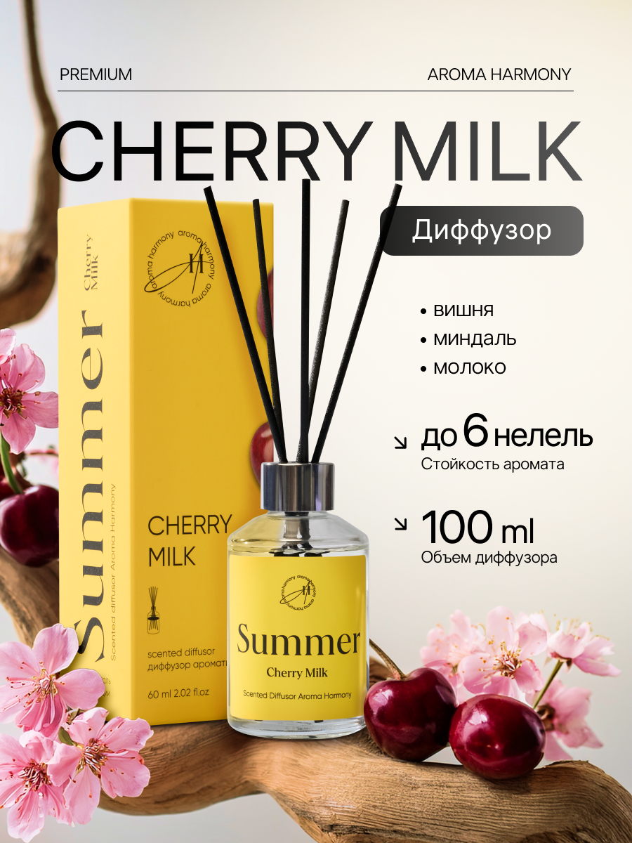 Ароматический диффузор для дома AROMA HARMONY с палочками - фото 1
