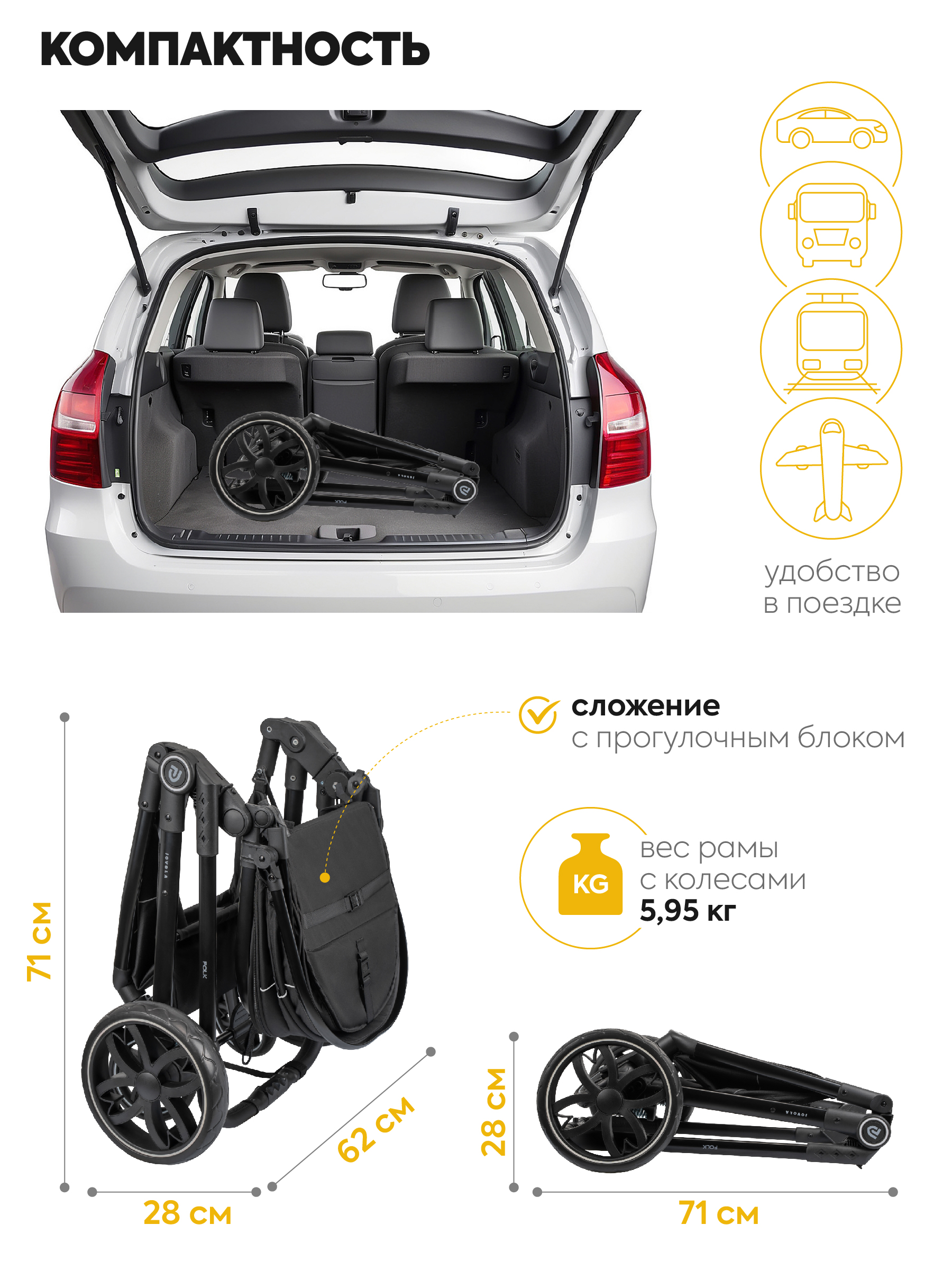 Коляска трансформер JOVOLA Folk W с утепленным вкладышем черный - фото 2