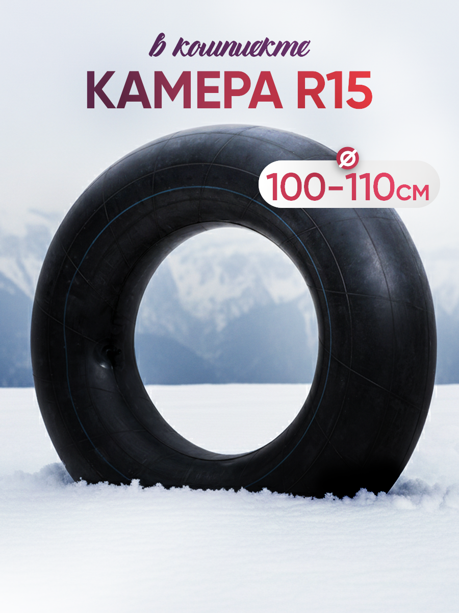 Тюбинг Saimaa 110 см - фото 5