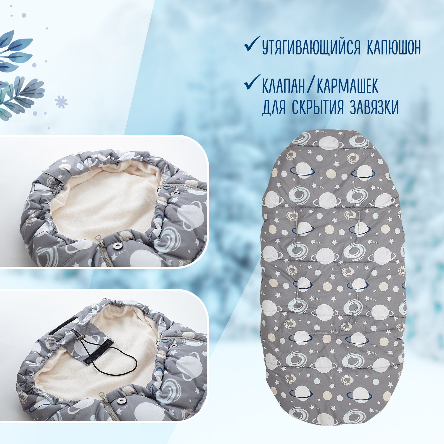 Конверт в коляску Babyton Comfort - фото 4
