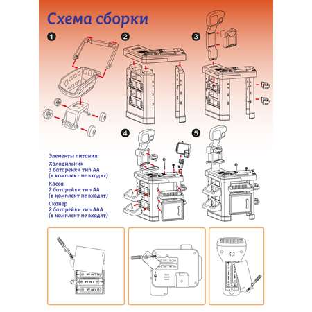 Игровой набор AMORE BELLO прилавок, касса, продукты, тележки и корзинки