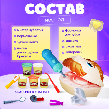 Пластилин Play-Doh Мистер Зубастик