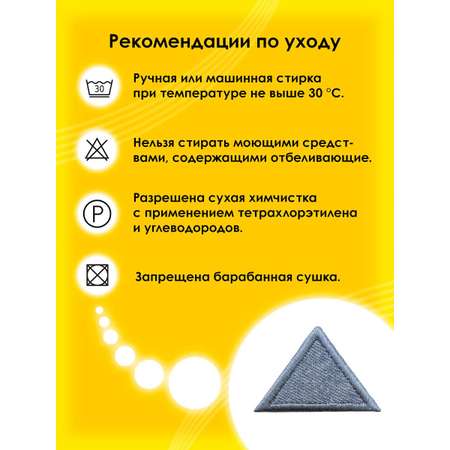 Набор для творчества Prym термоаппликация