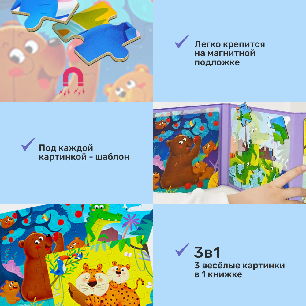 Игрушка TIPTOPOLIS пазл - фото 3