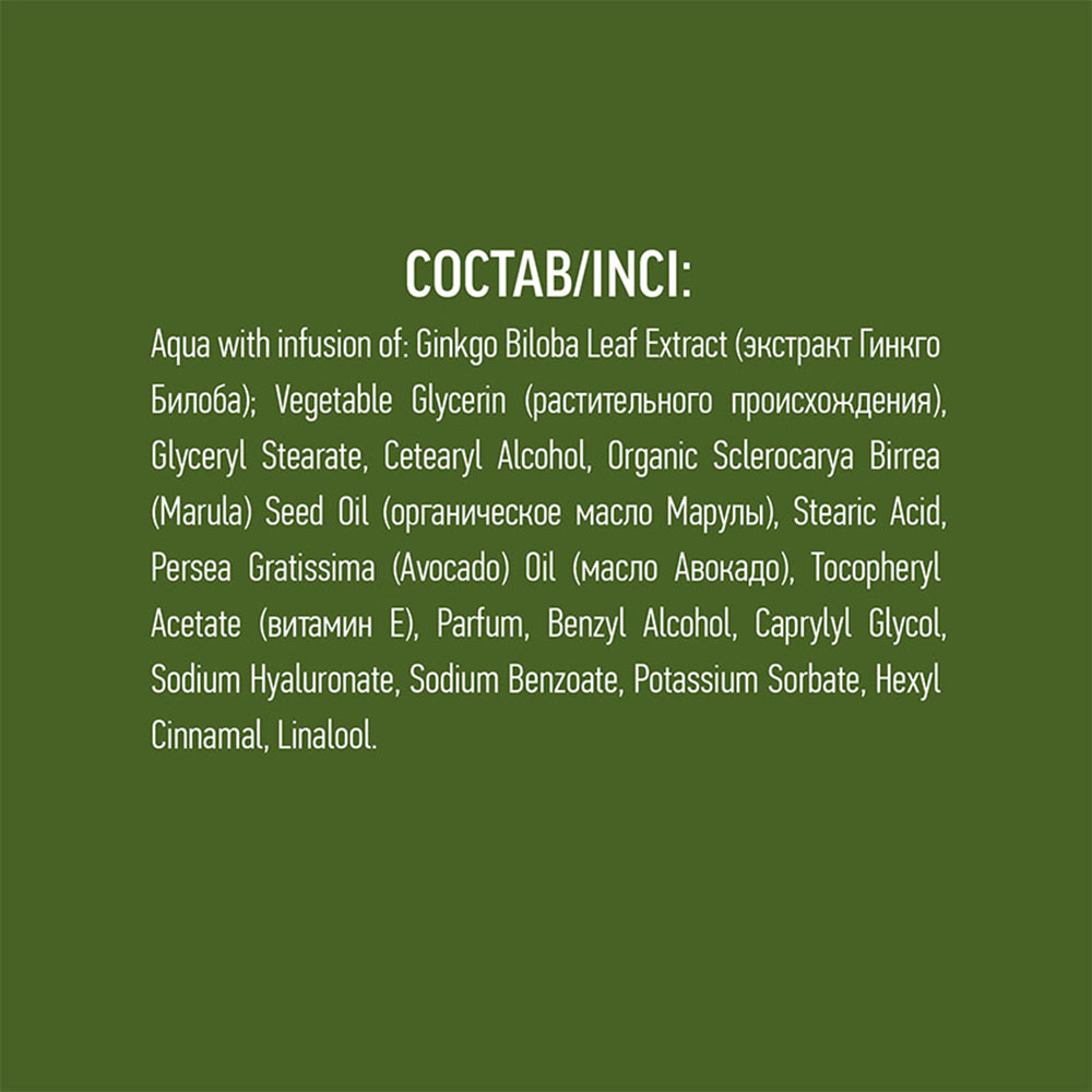 Крем Ecolatier 250 мл - фото 6