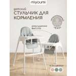 Стульчик для кормления Miyoumi Cloud