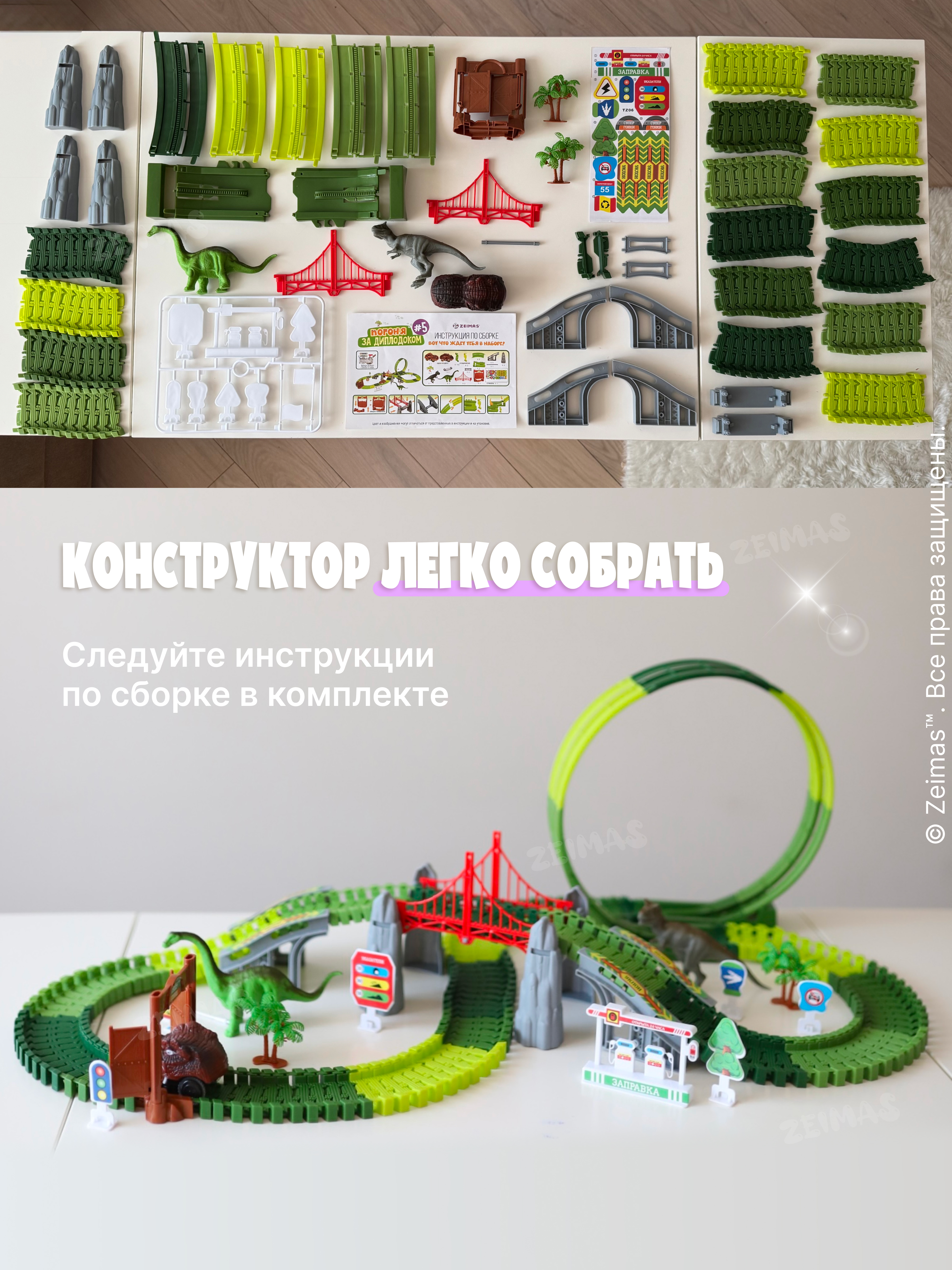 Конструктор Zeimas Погоня за Диплодоком 191 дет. в ассортименте - фото 9