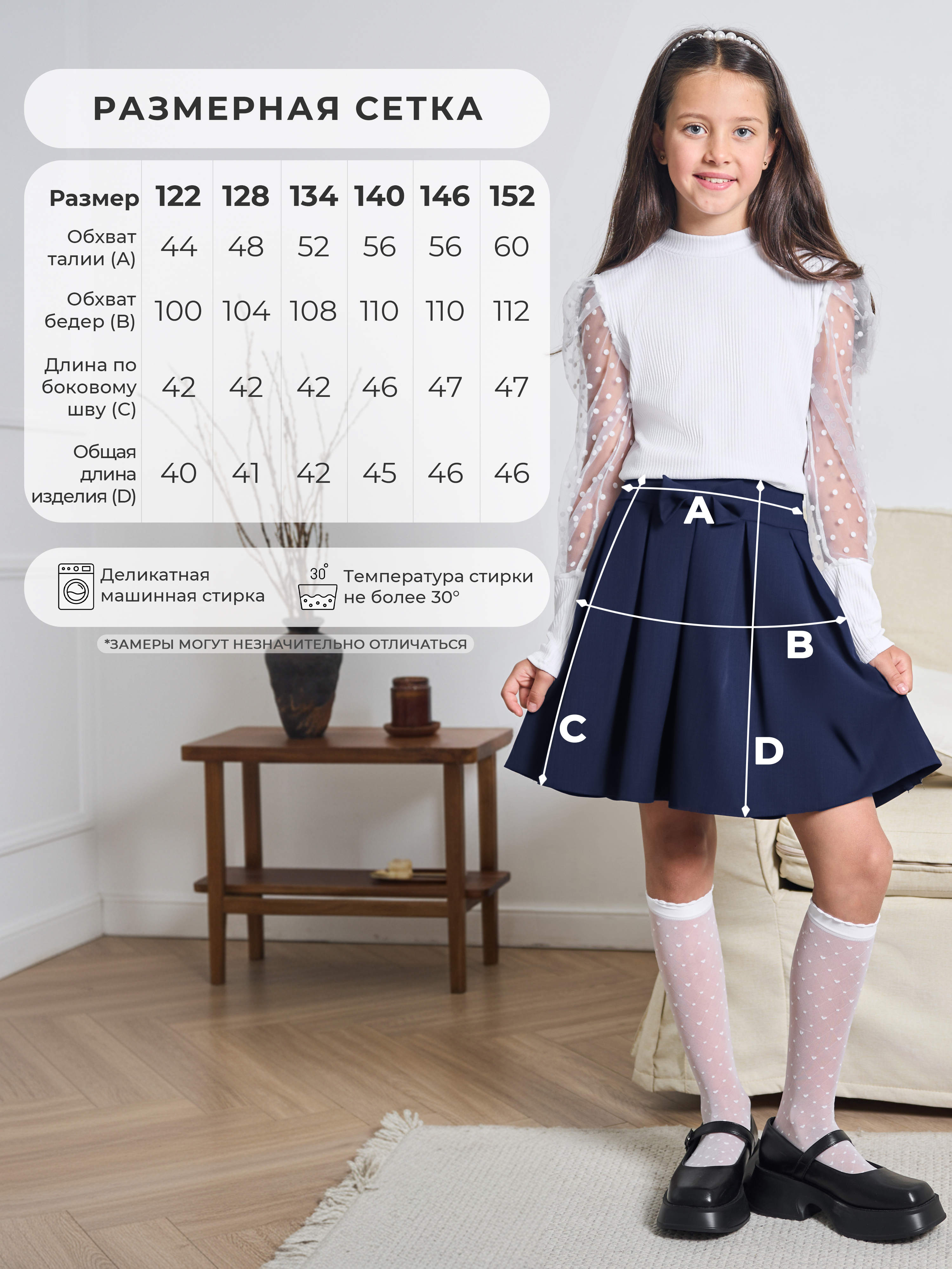 Юбка СИНЯЯ МОДА W4831A-G39 - фото 6