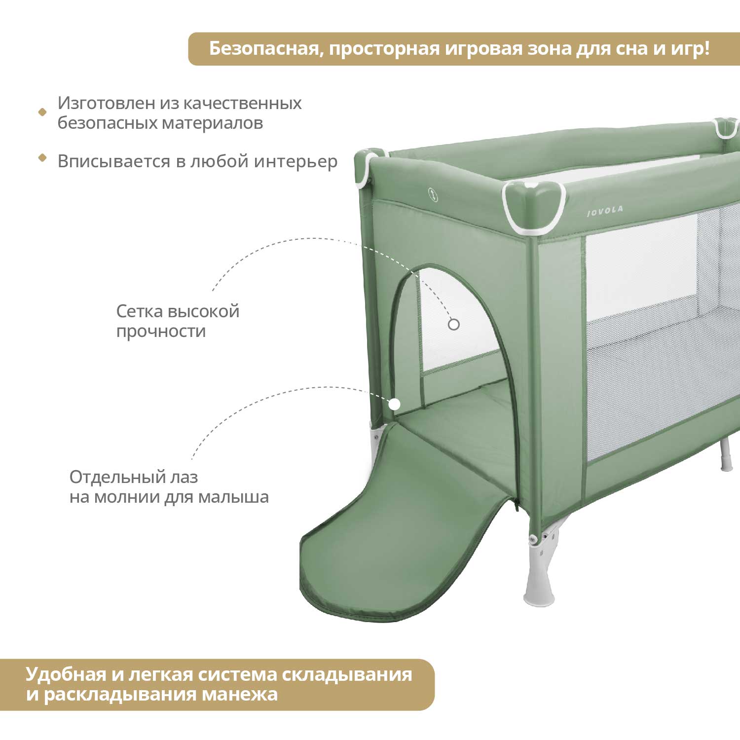 Манеж кровать детский JOVOLA Amico 2 уровня зеленый 4657833591159 - фото 4