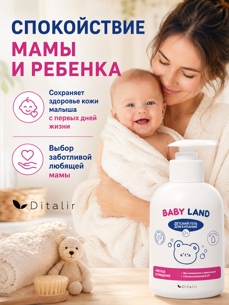 Гель для купания Диталир Мягкое очищение, с чередой 350 мл - фото 7