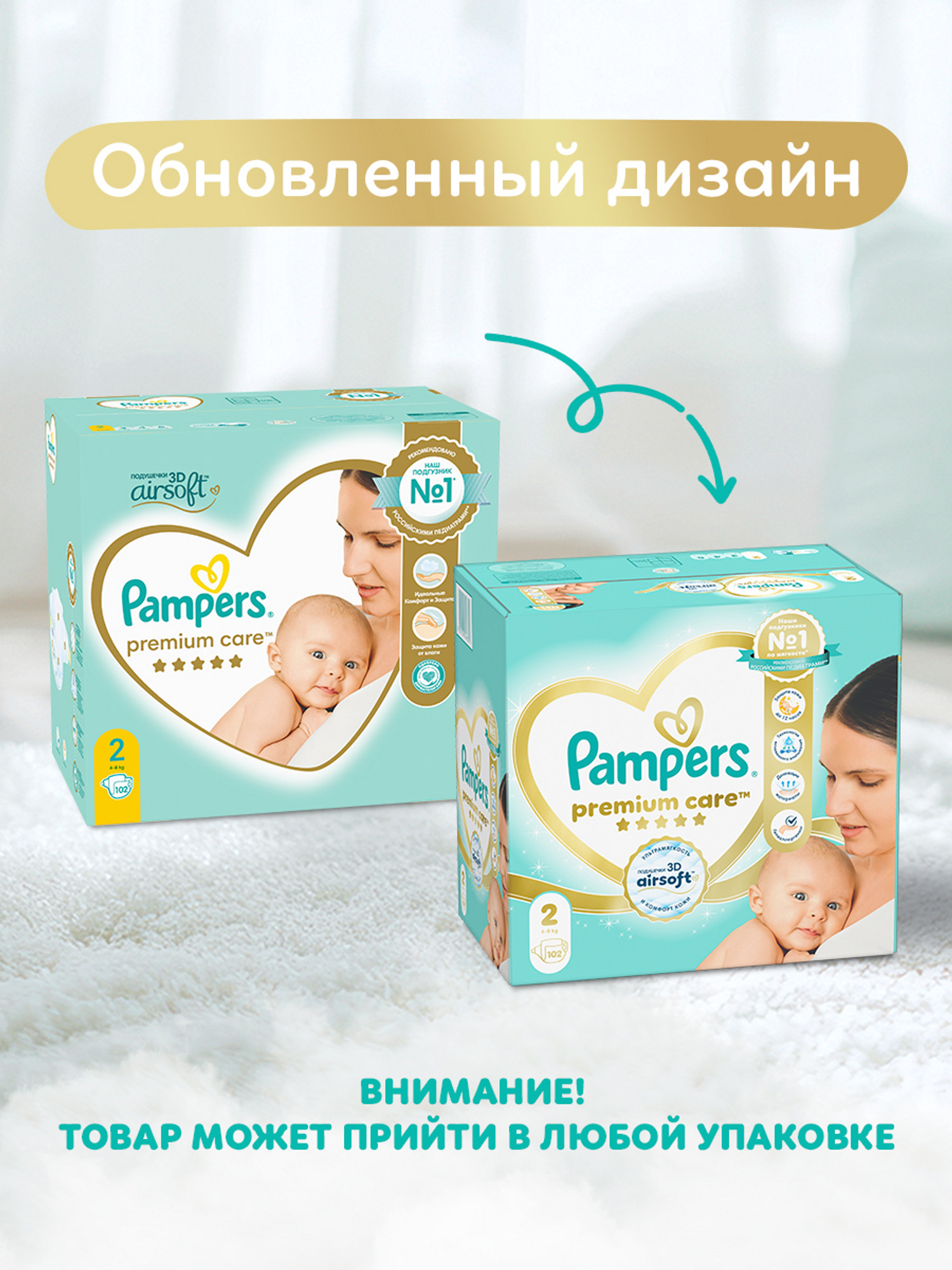 Подгузники Pampers Premium Care 2 (4-8 кг) 102 шт. - фото 2