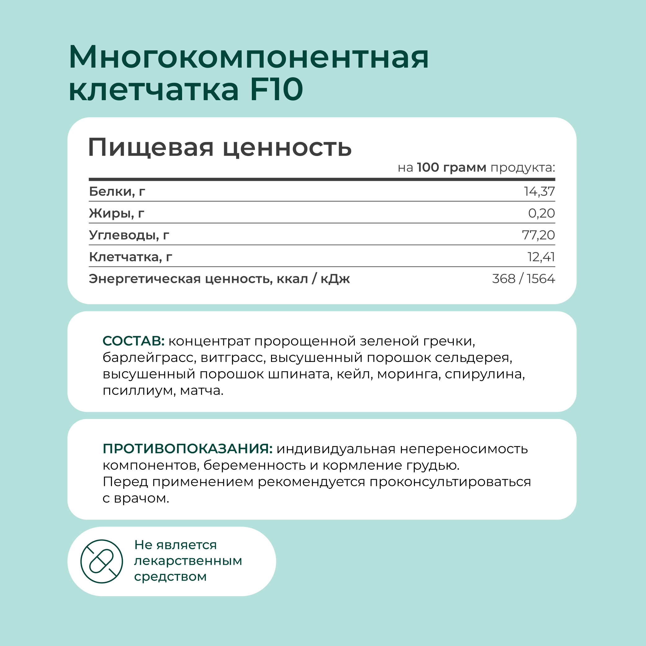 Набор многокомпонентных клетчаток LeafToGo для похудения и очищения с псиллиумом - фото 11