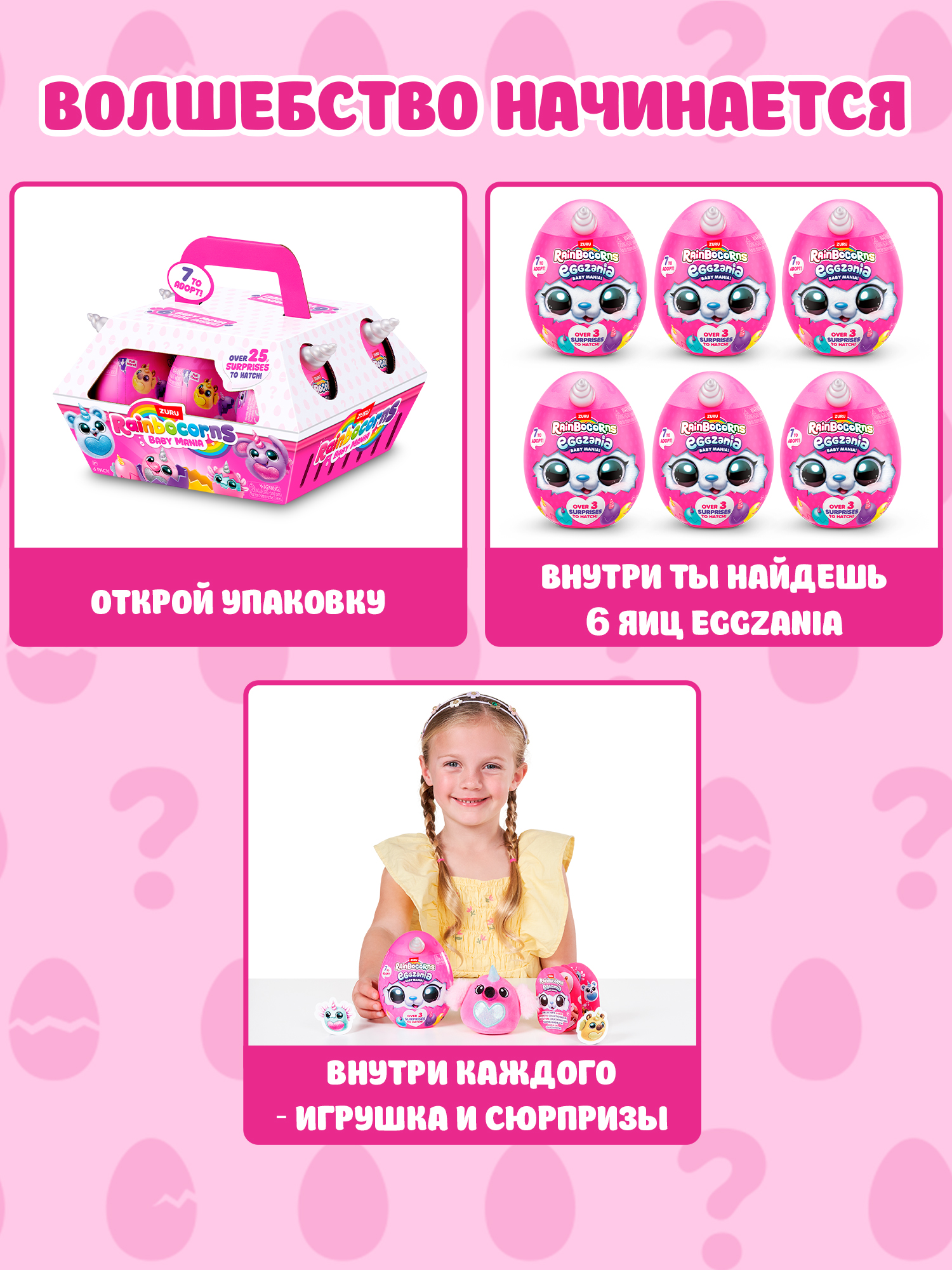 Игровой набор Zuru Rainbocorns - фото 2