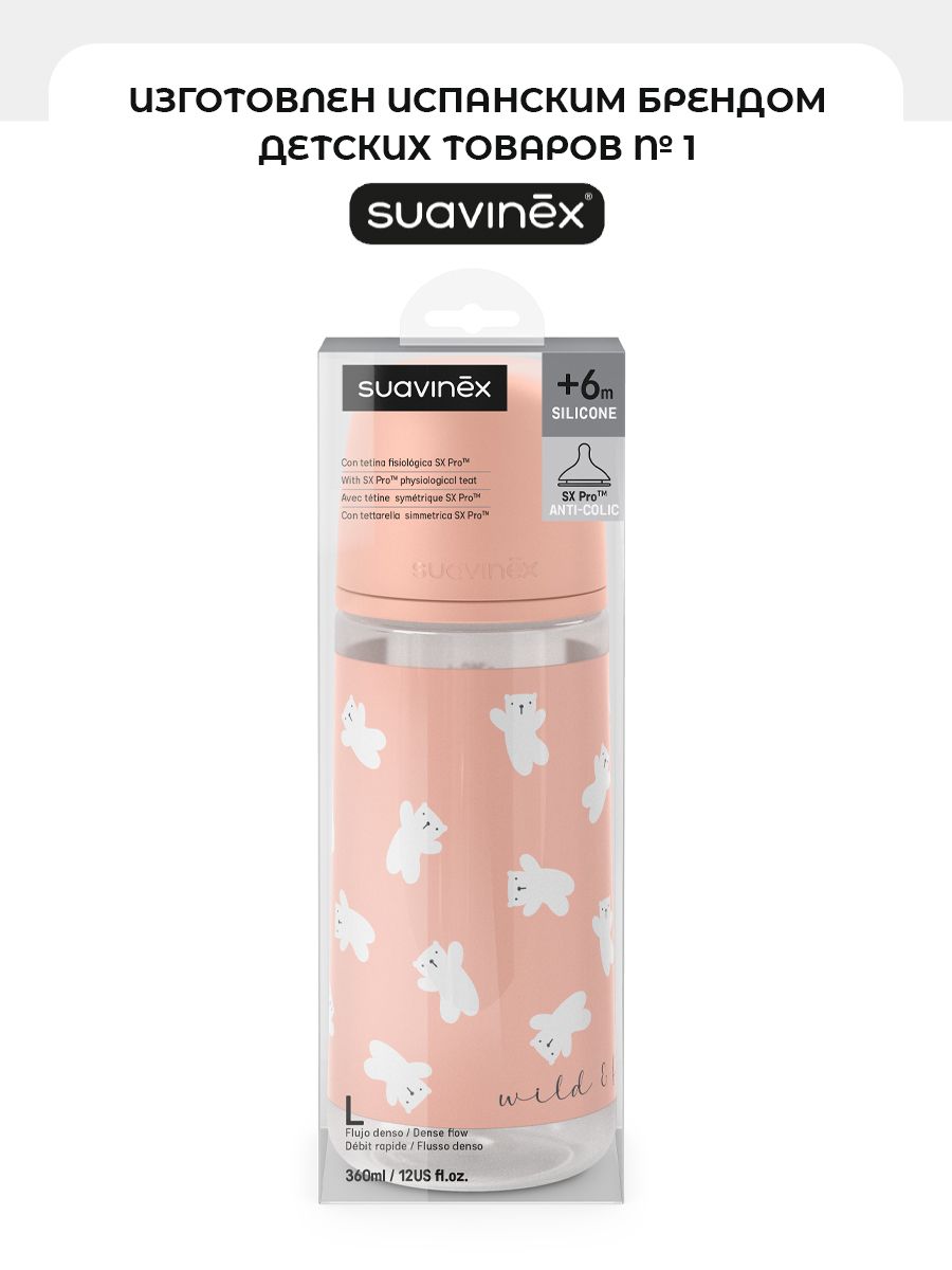 Бутылочка Suavinex 360 мл 1 шт. - фото 5