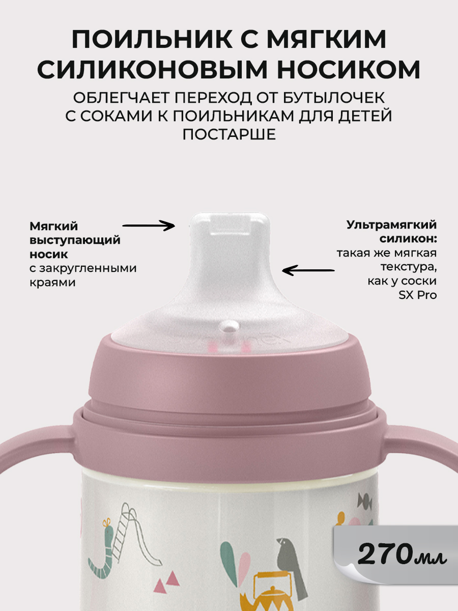 Поильник Suavinex 270 мл - фото 2