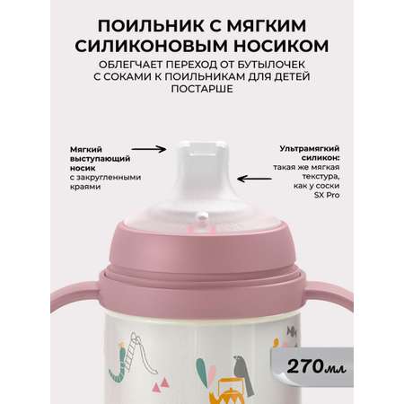 Поильник Suavinex 270 мл