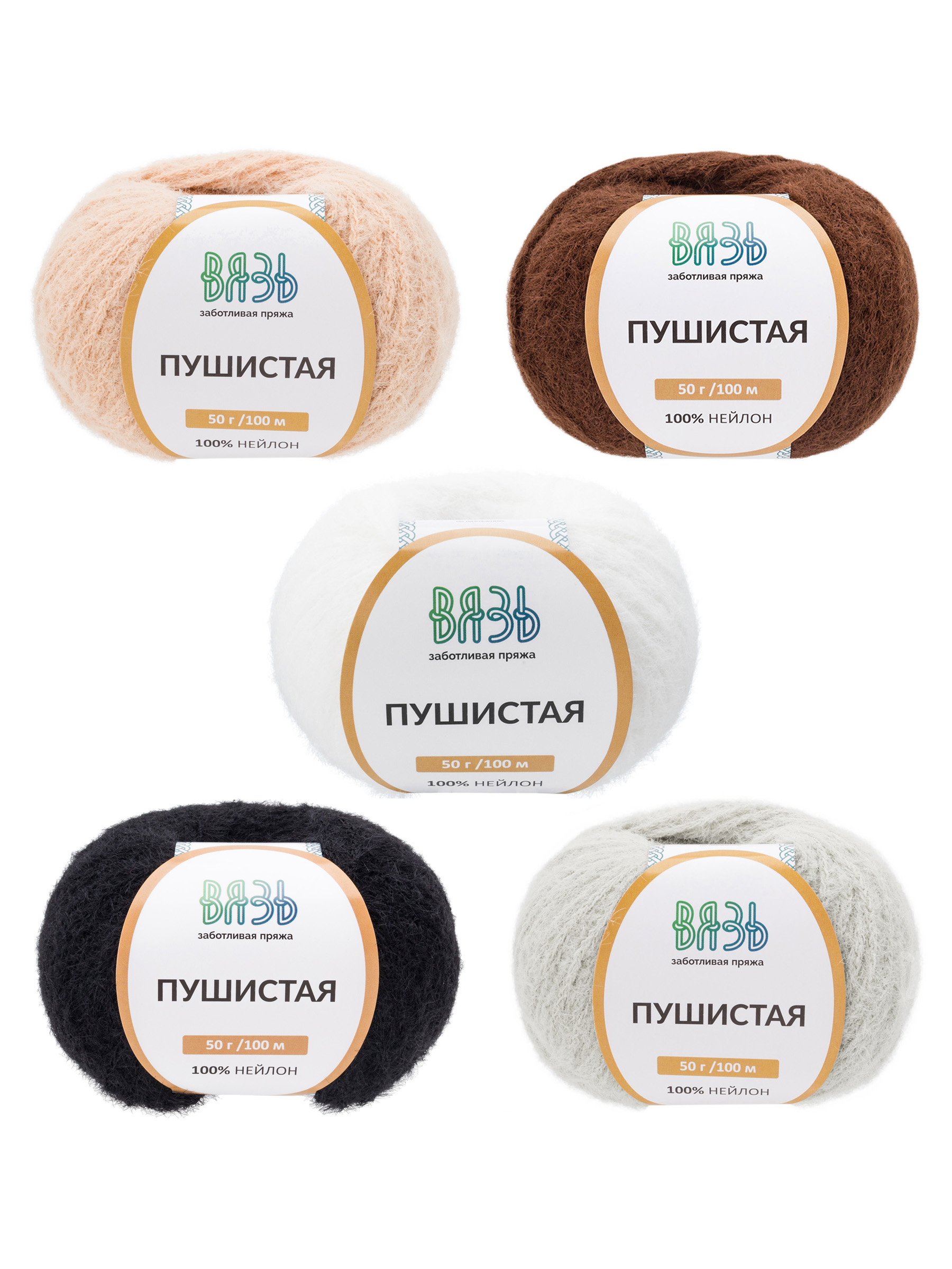 Пряжа для вязания Пушистая ВЯЗЬ 50г 100м 5шт - фото 8