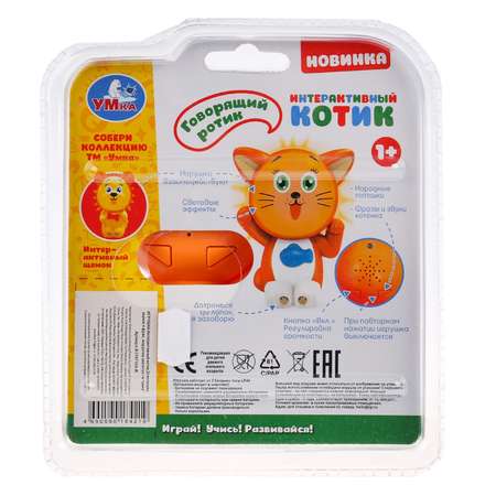 Игрушка УМка
