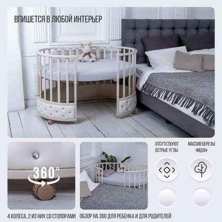 Детская кроватка Sweet Baby овальная, (слоновая кость)