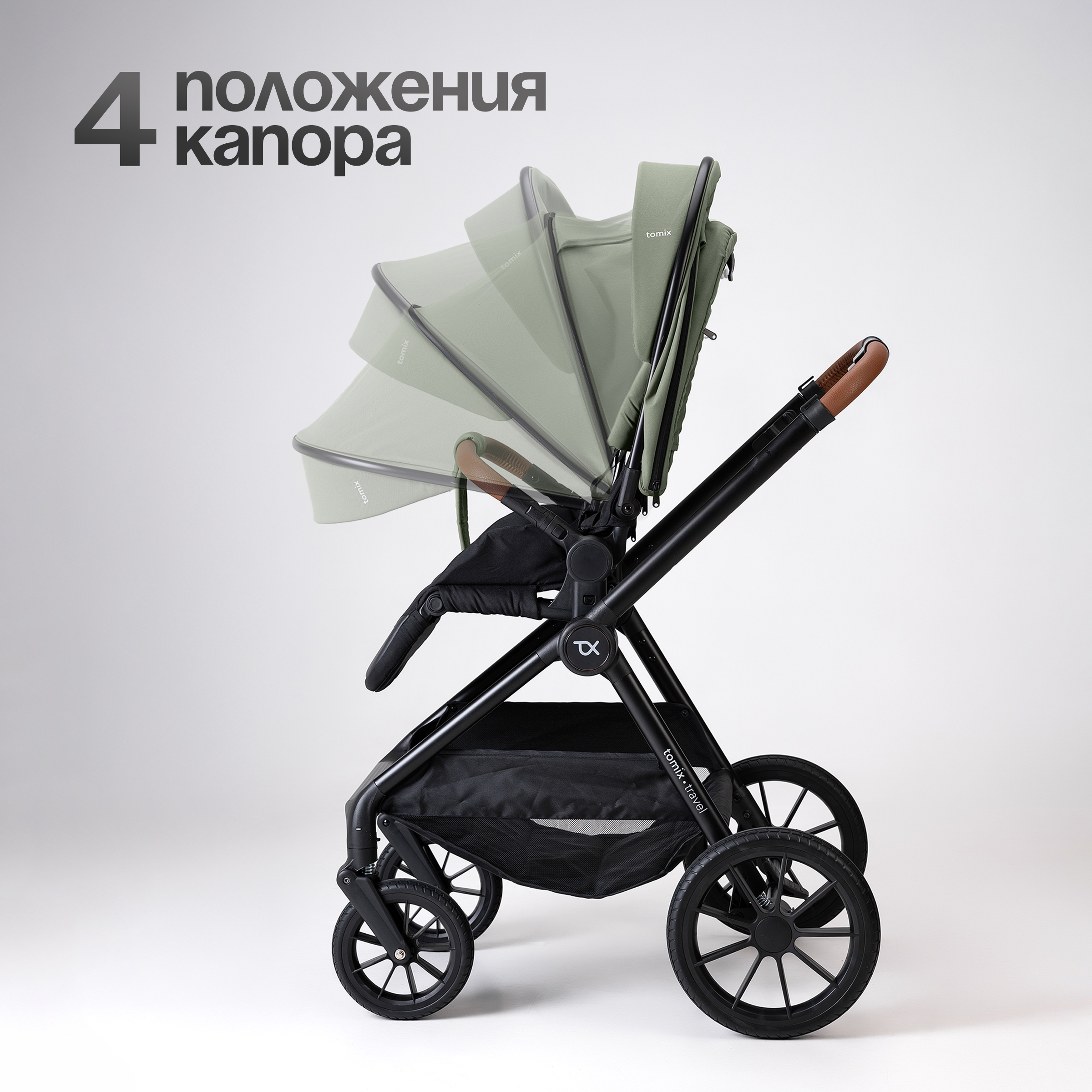 Коляска 2в1 Tomix Travel - фото 2