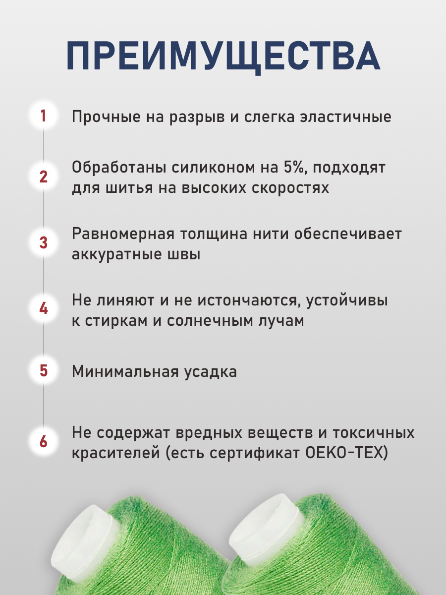 Нитки Bestex универсальные прочные для шитья рукоделия 40/2 400 ярд 10 шт 131 зеленый - фото 3