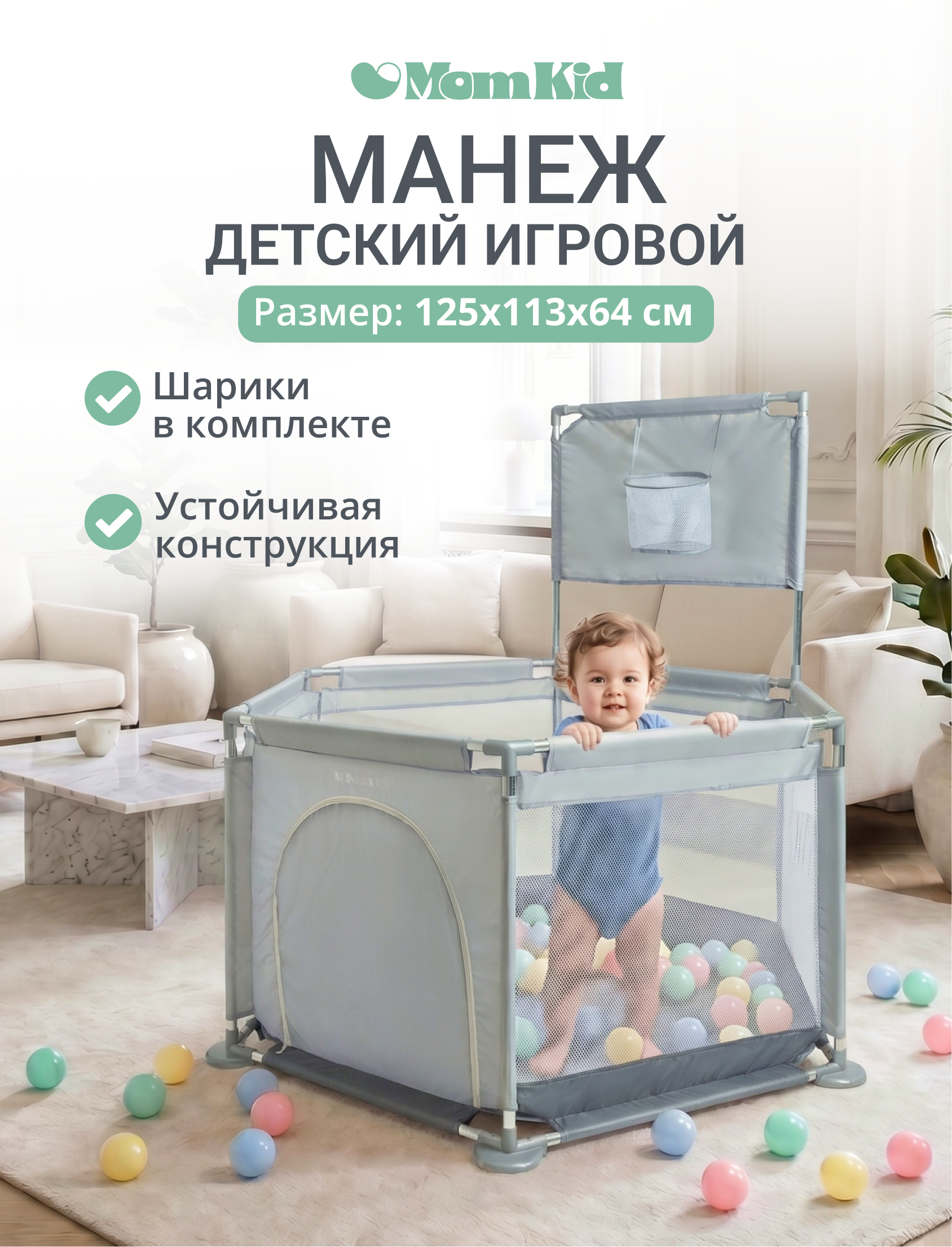 Манеж MomKid Манеж детский серый PL-HE-GY-003 - фото 1