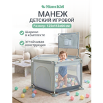 Манеж MomKid Манеж детский серый