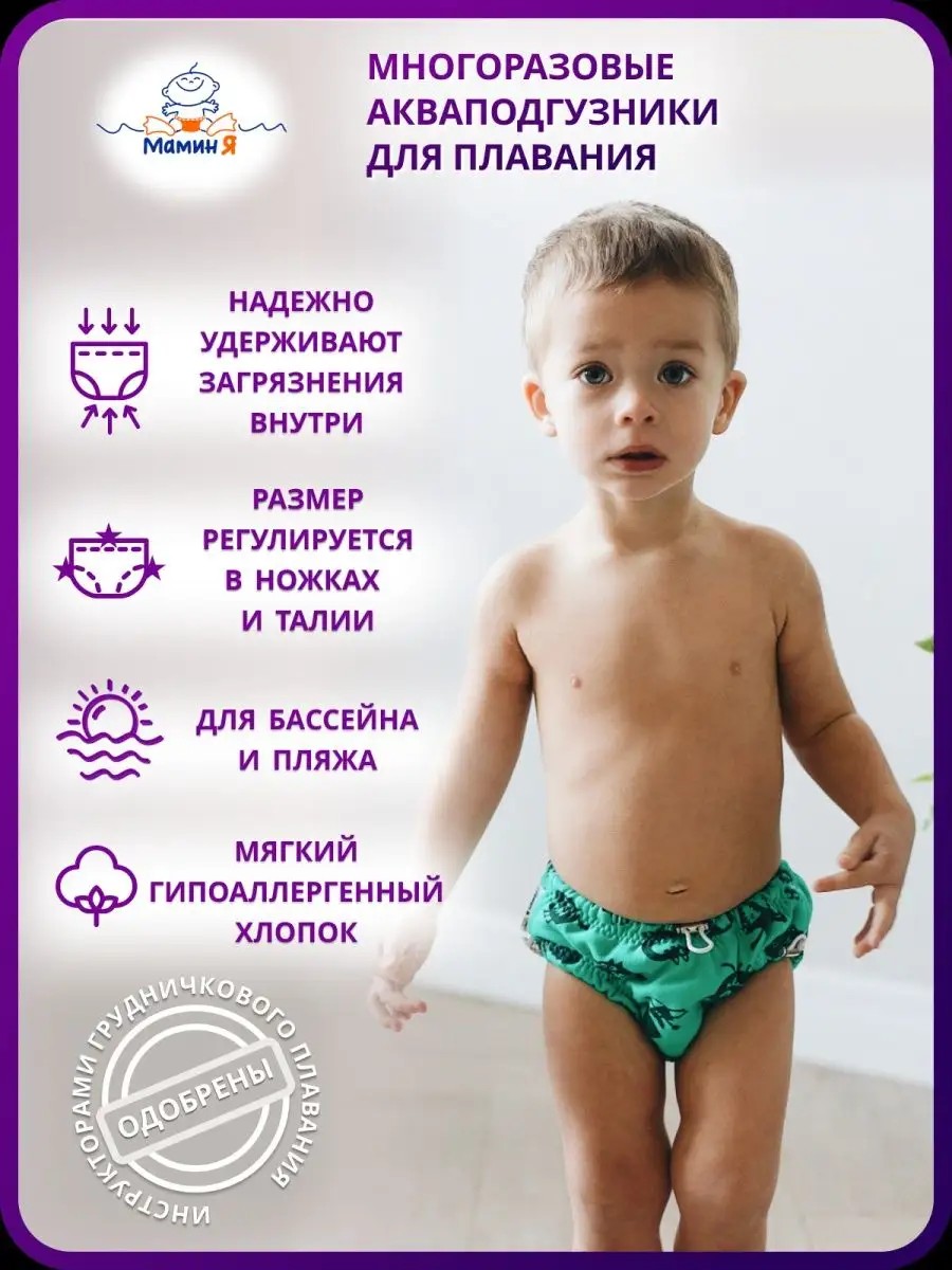 Многоразовые подгузники Мамин Я M - фото 2