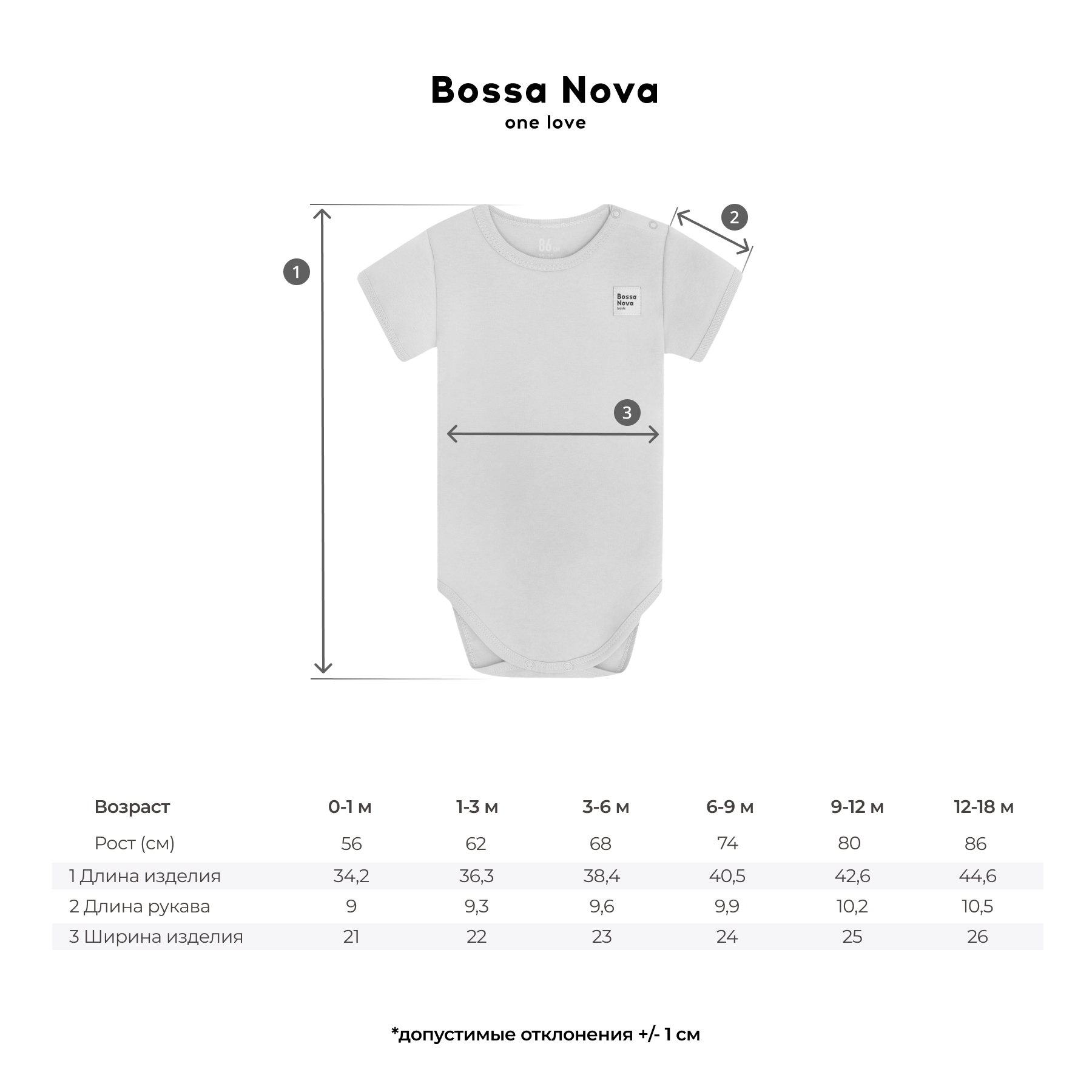 Боди 2 шт Bossa Nova 588БН-361-В - фото 7
