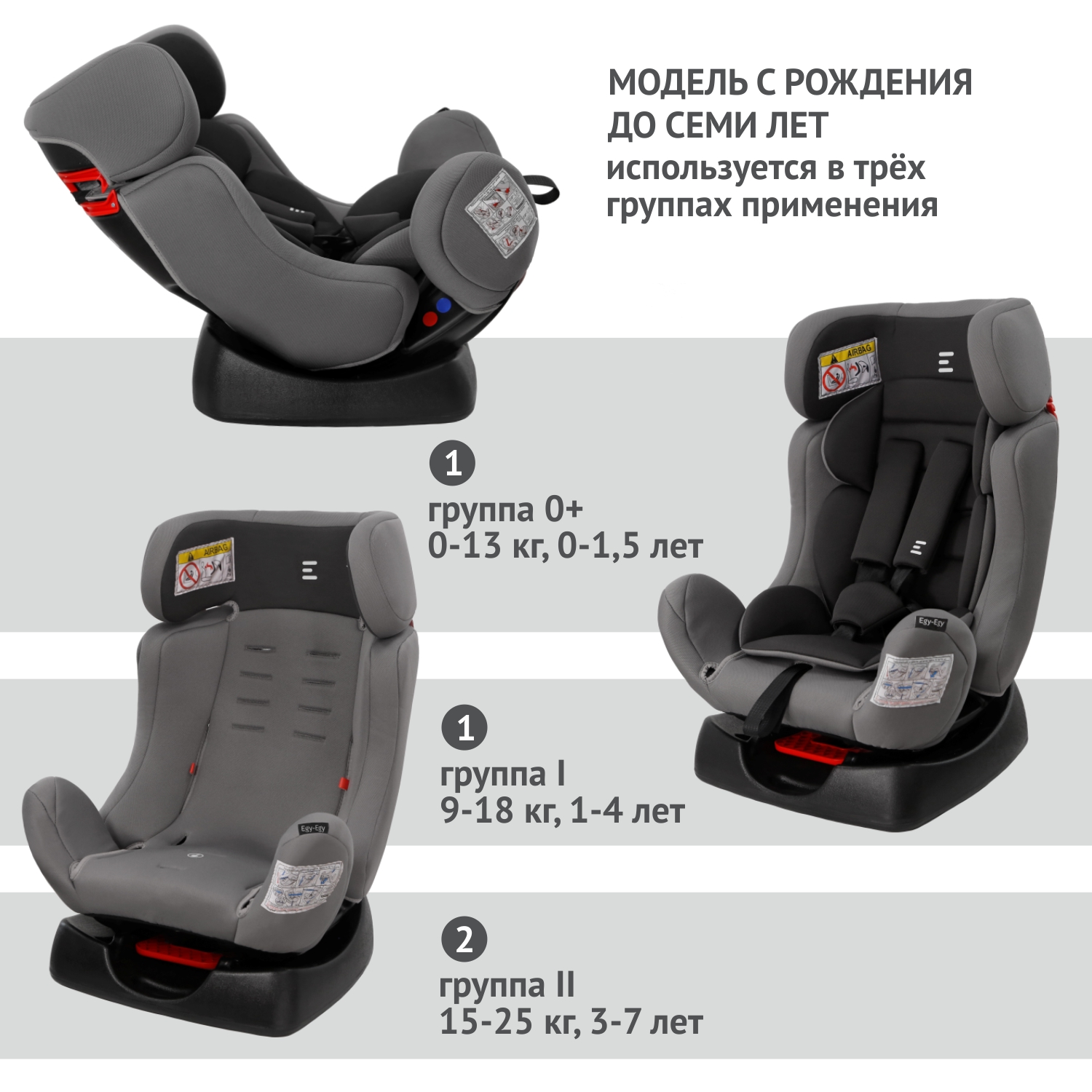 Автокресло Еду-Еду 0+/1/2 (0-25 кг) - фото 8