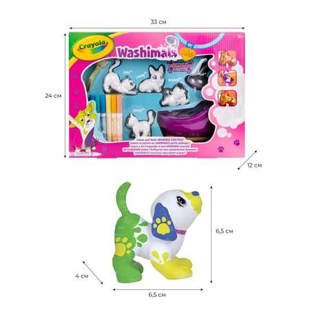 Игровой набор Crayola Washimals с ванной