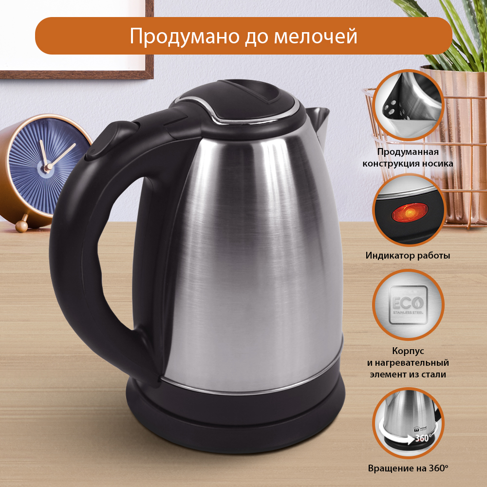 Чайник электрический HOME ELEMENT HE-KT160 - фото 2