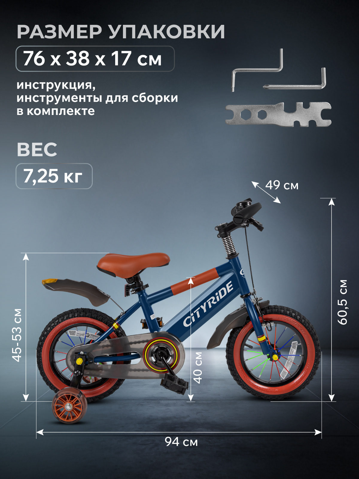 Двухколесный велосипед CITYRIDE 12 дюймов - фото 10