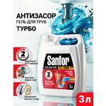 Моющее средство Sanfor 3000 мл для прочистки труб 1 шт. 1 упак.