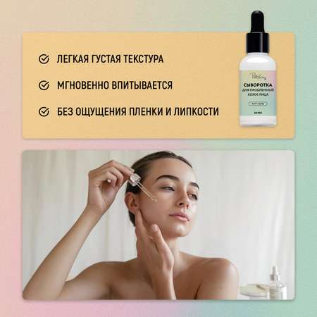Сыворотка PAW FACTORY 30 мл