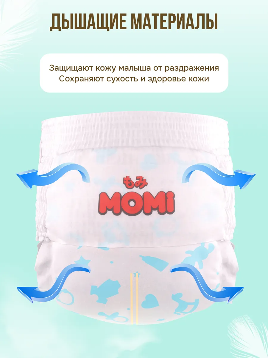 Подгузники Momi Classic 4 (7-18 кг) 44 шт. - фото 4