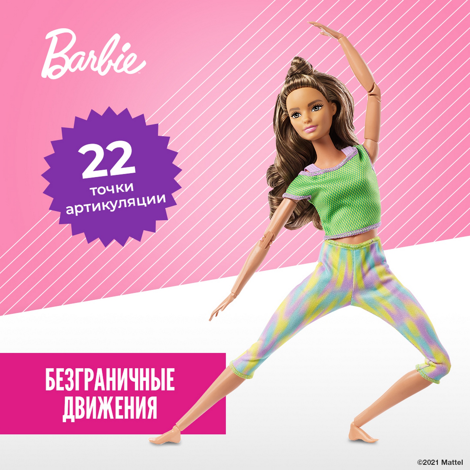 Кукла модельная Barbie Made to move Йога GXF05 - фото 2