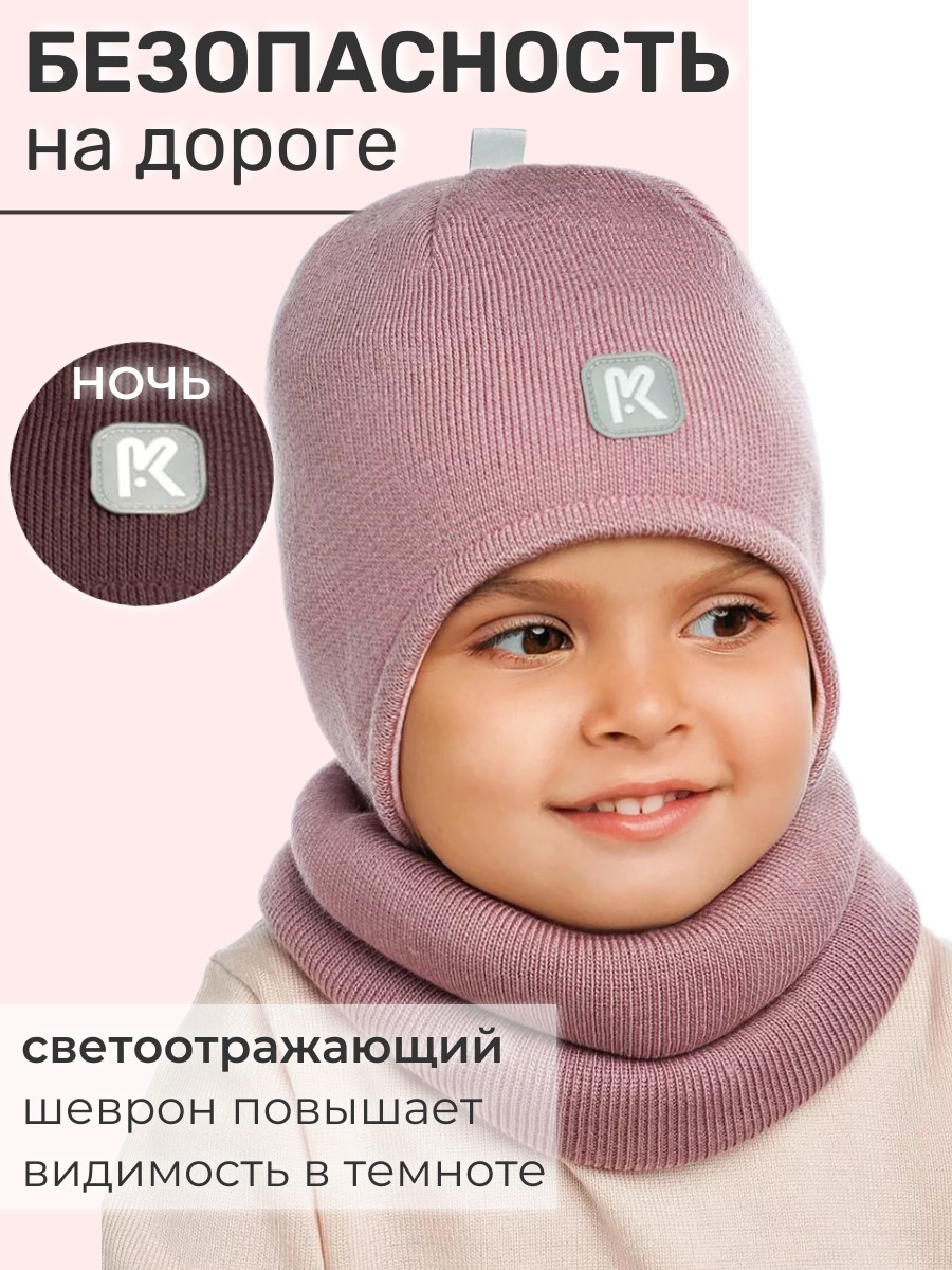 Шапка и снуд ПриКиндер U-Sp232724 Цвет: Темная-пудра - фото 3