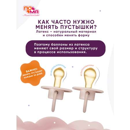 Пустышка Пома латекс классическая от 3 мес. 1 шт.